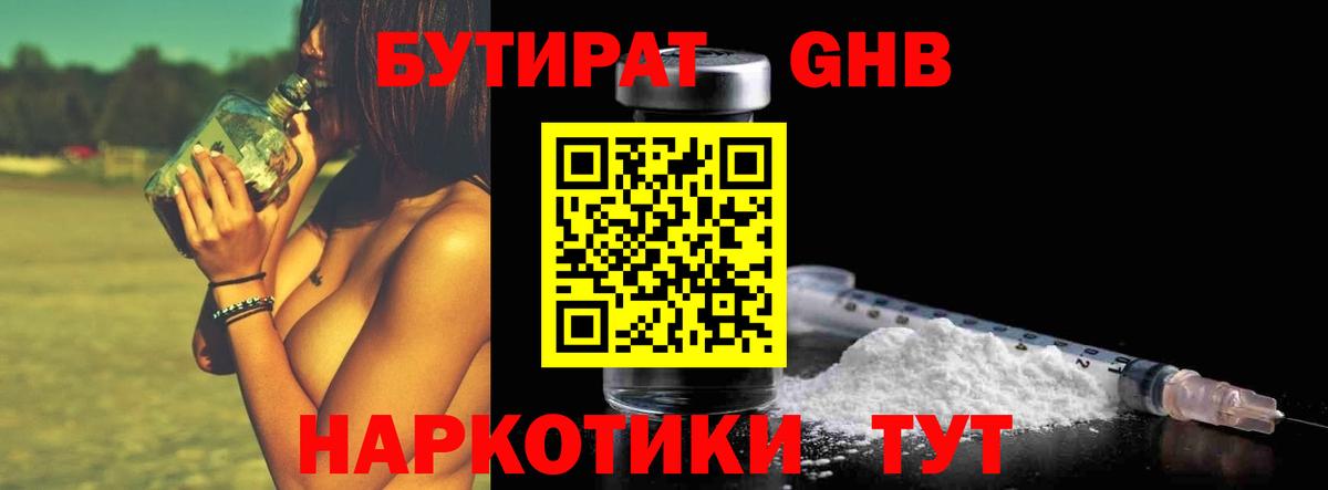 Бутират буратино  Вход с VPN  Тула 