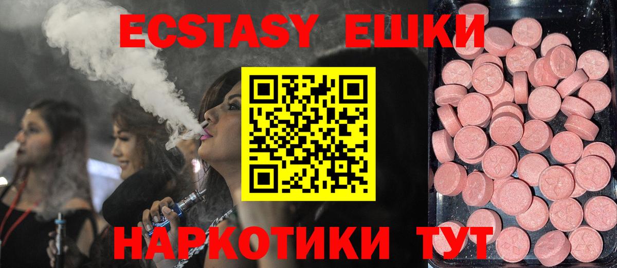Ecstasy бентли Тула