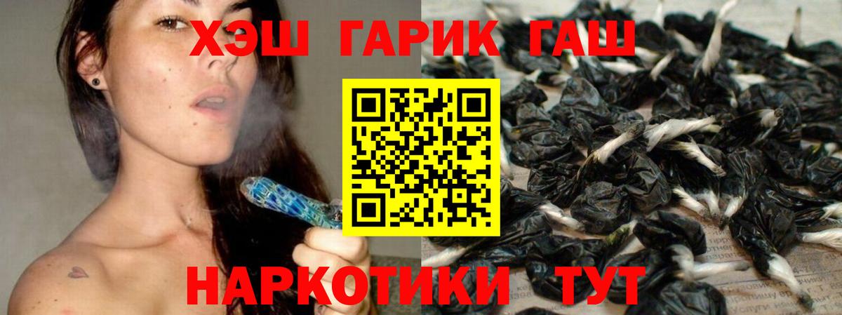ГАШИШ гарик Тула