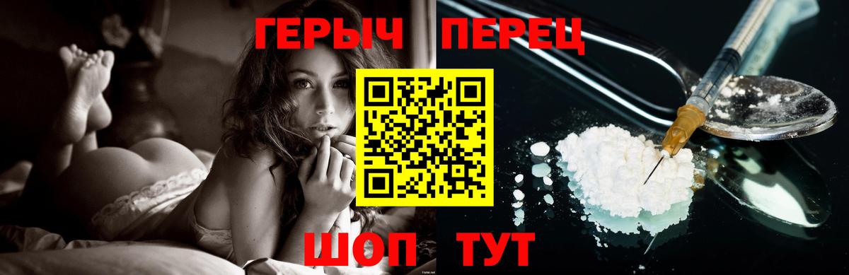 Героин герыч  Вход с VPN  Тула 