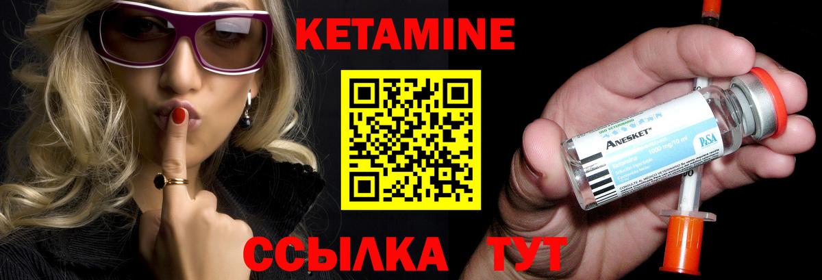 Кетамин ketamine Тула