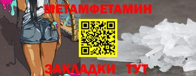 первитин Славянск-на-Кубани