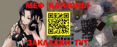 мяу мяу мука Северобайкальск