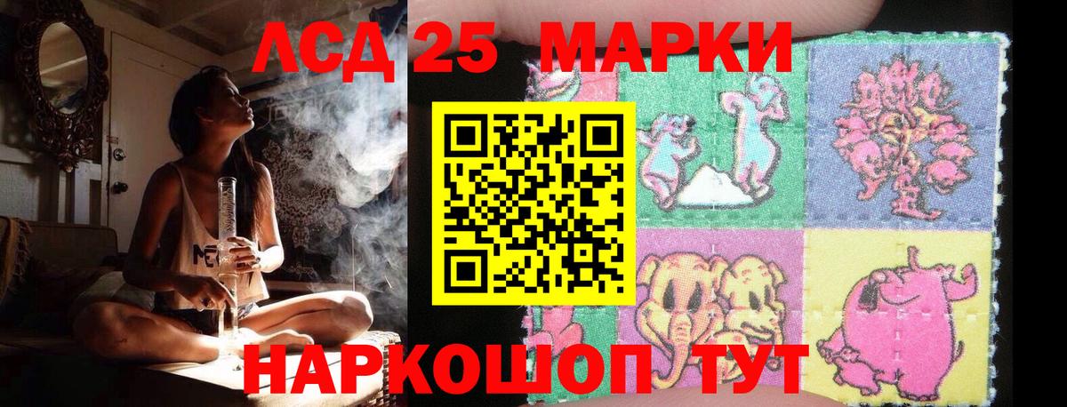 LSD-25 экстази кислота Тула