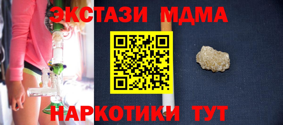 MDMA  МДМА молли  Вход с VPN  Тула  МДМА молли 