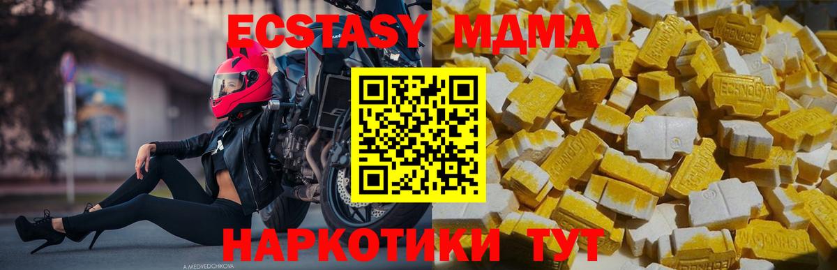 MDMA Molly Тула