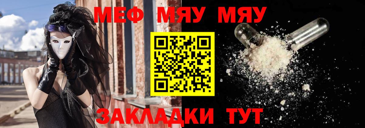 Тула  МЯУ-МЯУ VHQ  Вход с VPN  МЯУ-МЯУ 4 MMC 