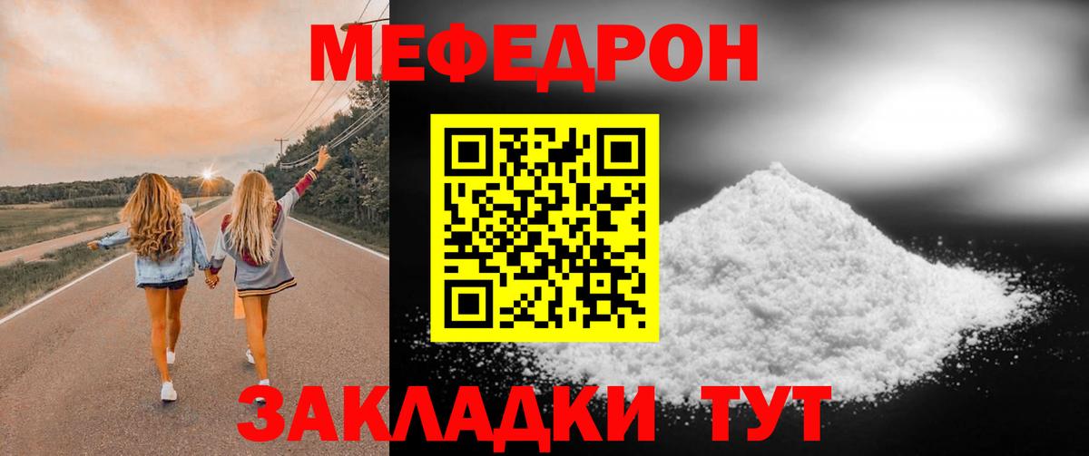 МЕФ мука Тула