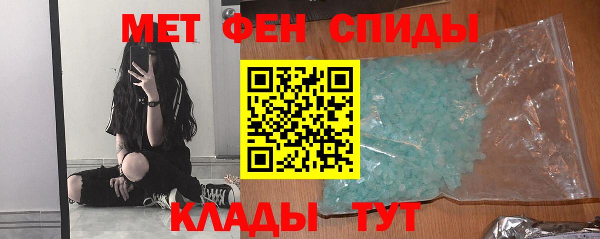 МЕТАМФЕТАМИН винт  МЕТАМФЕТАМИН винт  Вход с VPN  Первитин  Тула 