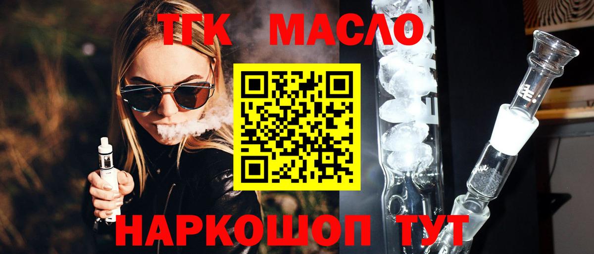 Дистиллят ТГК жижа Тула